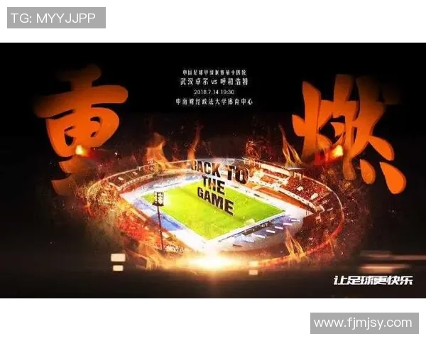 武汉足球队荣登足球力量排行榜第六名展现强劲实力与潜力